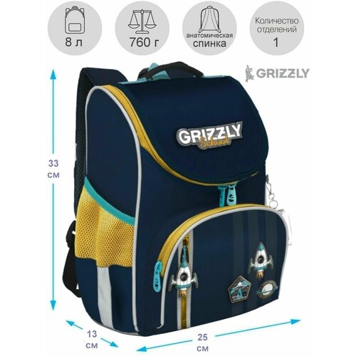 Школьный ранец с ортопедической спинкой GRIZZLY RAm-385-6 синий с мешком для обуви, грудная стяжка, 760 грамм, 33x25x13см