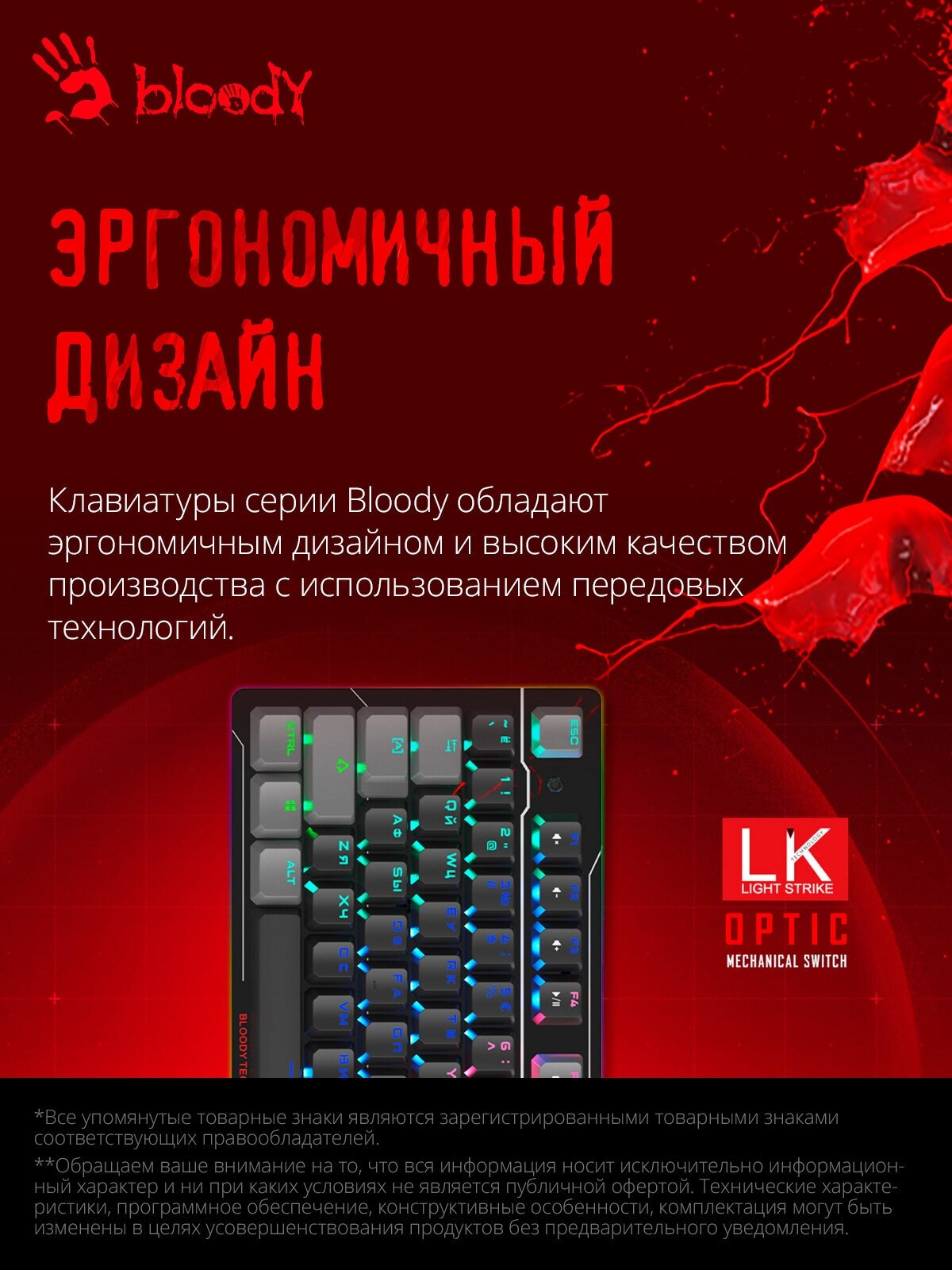 Клавиатура A4Tech Bloody B808N механическая черныйсерый USB for gamer LED
