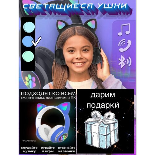 Беспроводные bluetooth наушники Cat Ear со светящимися кошачьими ушками и лапками LED микрофон голубой 990₽