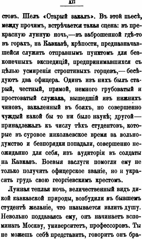 Книга Т, Н, Грановский, Изд, 3-Е - фото №6