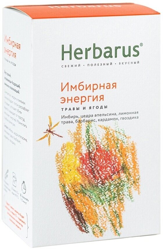 Чай травяной Herbarus Имбирная энергия листовой