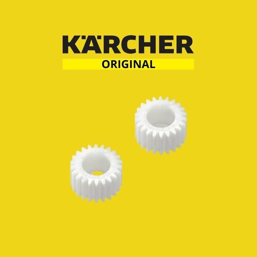 Шестерни 2 шт. для Karcher K2-K3 (5.352-093.0)