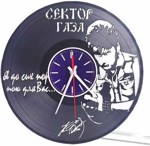 Часы из пластинки Юрий Клинских (Хой) и группа Сектор газа