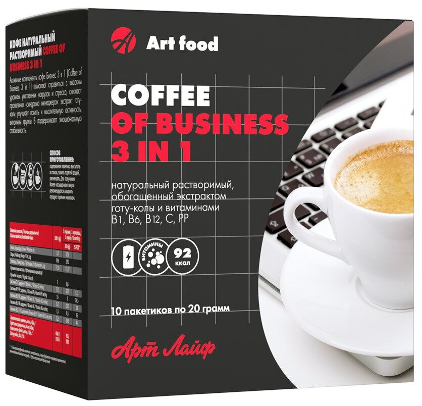 Растворимый кофе Арт Лайф Coffee of Business 3 in 1, в пакетиках, 10 уп, 200 г