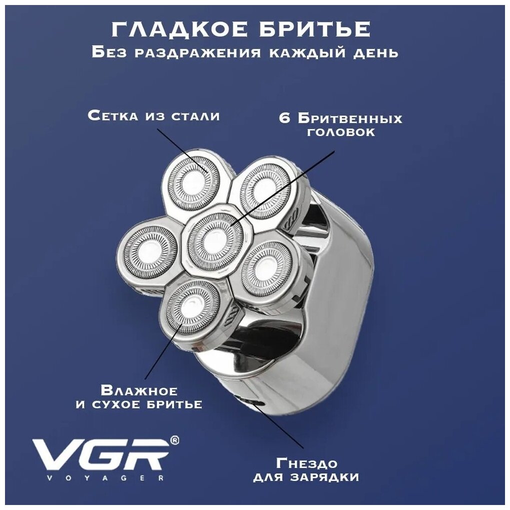 Электробритва мужская VGR V - 395 для бороды и усов с плавающей головкой и лезвиями - фотография № 2
