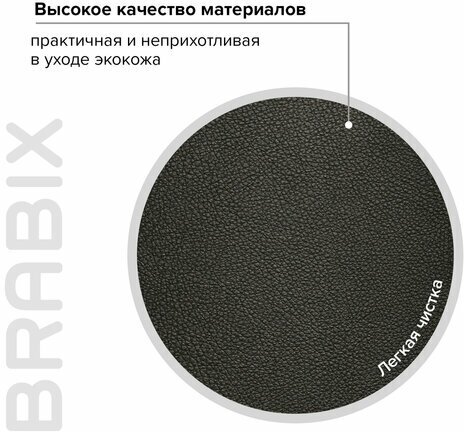Компьютерное кресло Brabix Stream MG-314 офисное — фото 2