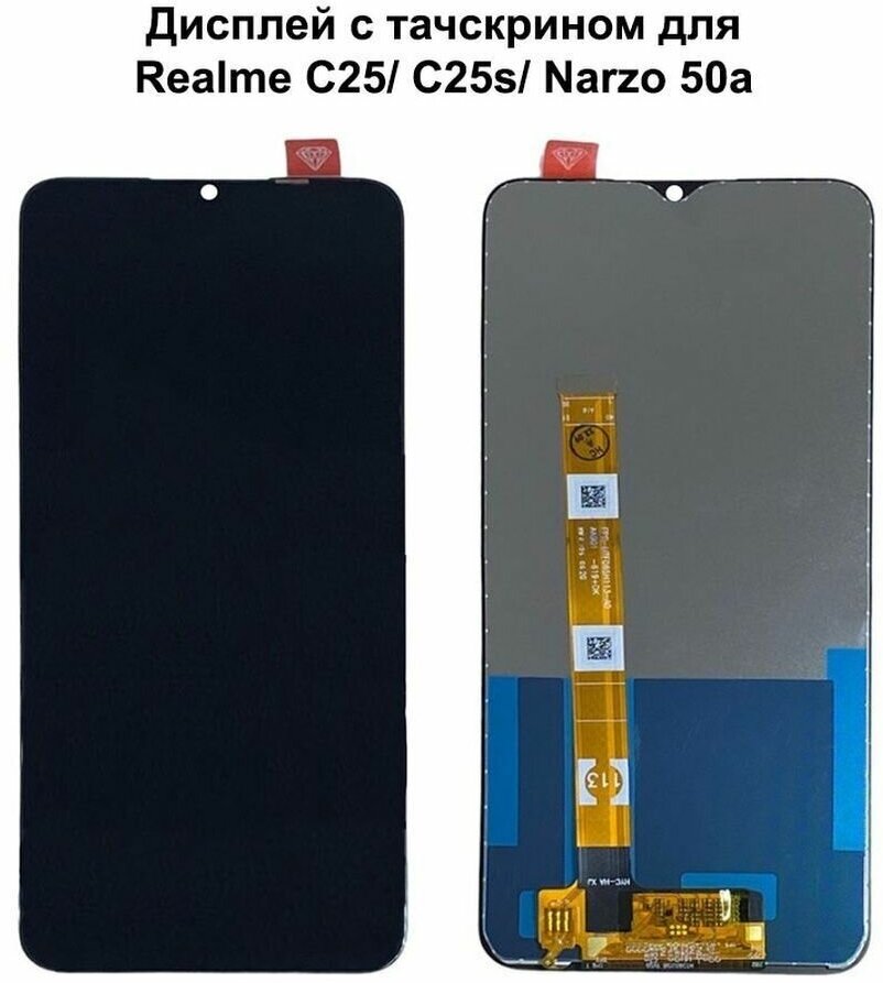 Дисплей с тачскрином для Realme C25 (RMX3191)/ C25s (RMX3195)/ Narzo 50a (RMX3430)/ Oppo A54s (CPH2273)/ A56 (PFVM10) черный