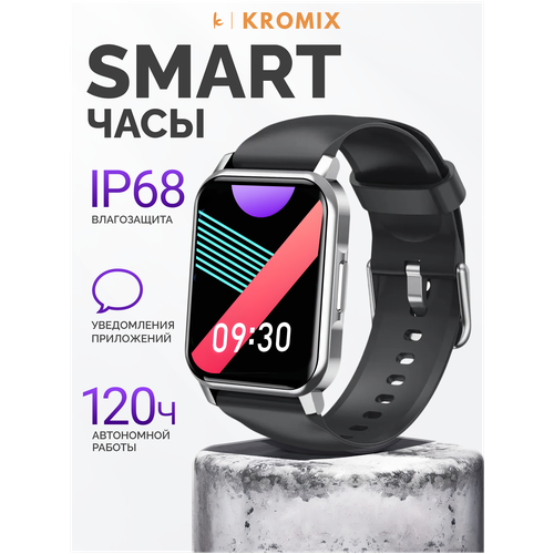 Смарт часы/Умные часы Kromix NK15B IPS HD-экран 43 мм, 120 ч. работы