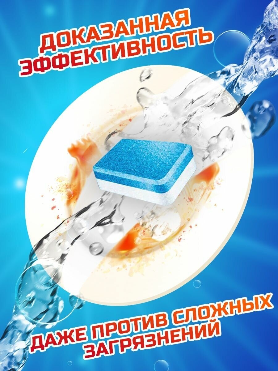 Таблетки для посудомоечной машины 225 шт, средство для ПММ — фото 2
