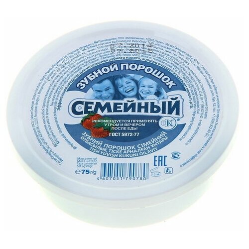 Зубной порошок 