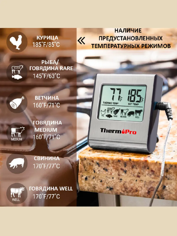 Цифровой кухонный термометр с щупом ThermoPro TP-16 - фотография № 11