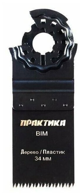 Режущая насадка для МФИ, по металлу и дереву ПРАКТИКА - фото №13