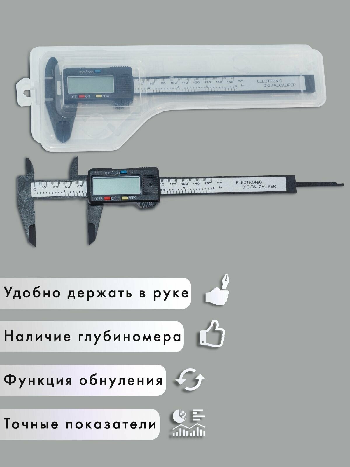 Штангенциркуль, Глубиномер электронный цифровой 0.1 мм 0-150 мм - фотография № 3