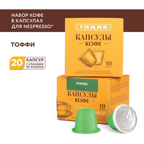 Набор кофе в капсулах для системы Nespresso 