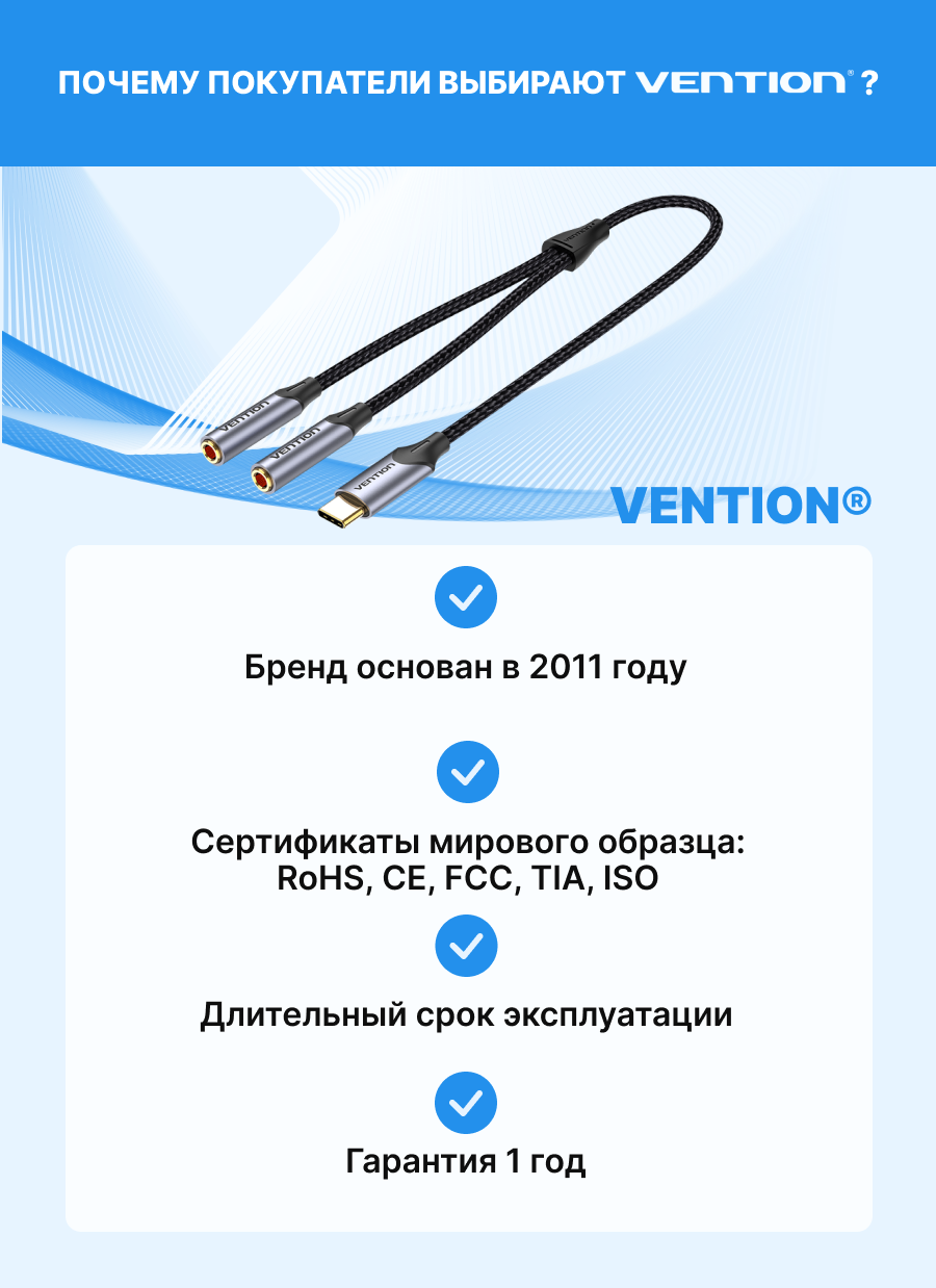 Переходник-разветвитель Vention гибкий USB-C M/Jack 3.5 mm F x 2 - 0.3м Vention гибкий USB-C M / Jack 3.5 mm F x 2 - 0.3м (BGNHY) - фото №7
