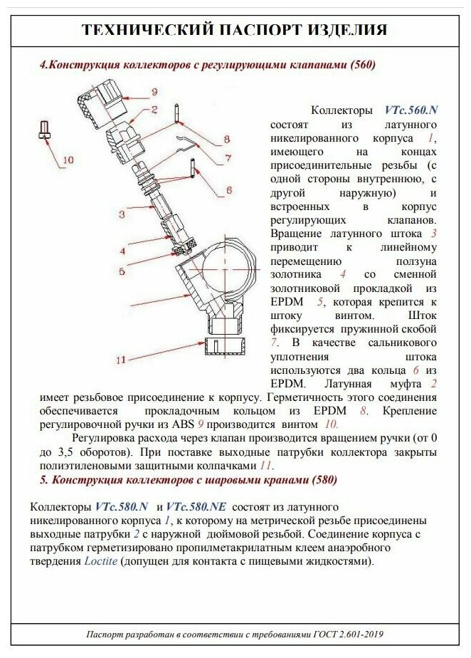 Коллектор с вентилями Valtec - фото №7