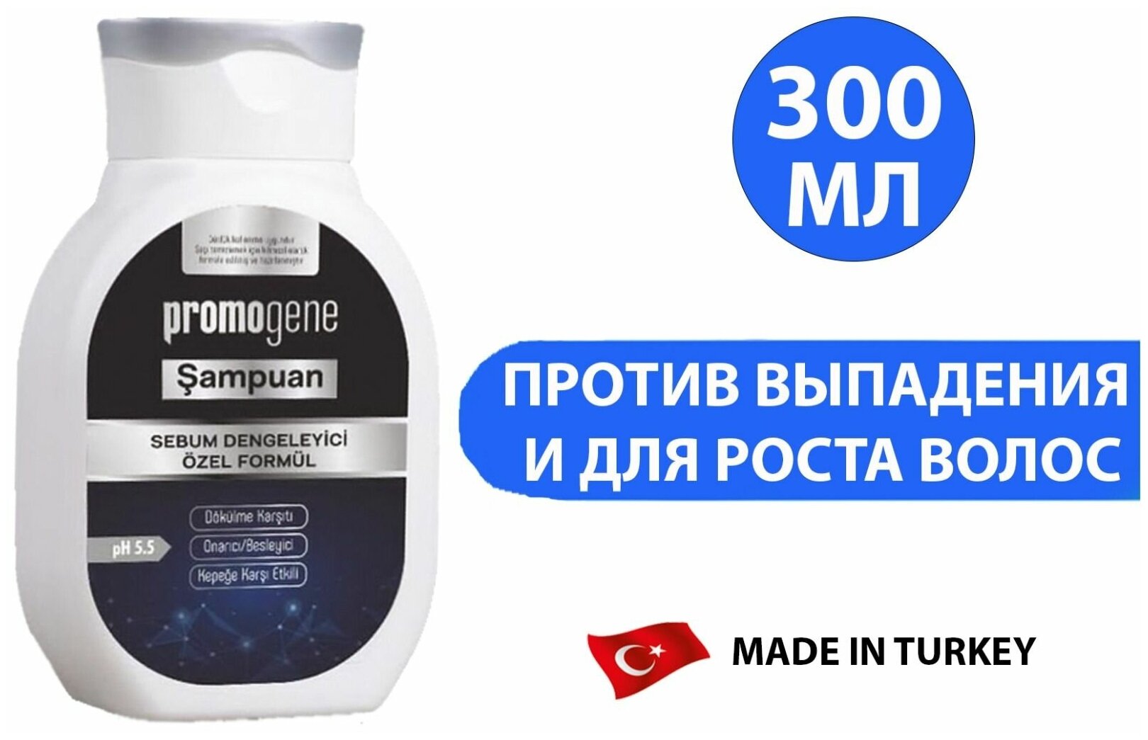 Шампунь против выпадения и для роста волос PROMOGENE