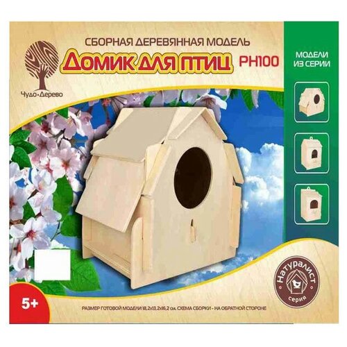 Сборная модель Чудо-Дерево Домик для птиц (PH100)