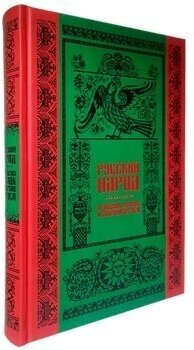 Книга Русский народ (Нет автора) - фото №2