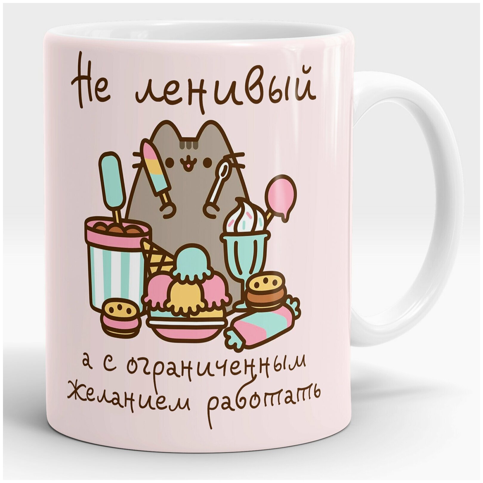 фото Кружка Ленивый котенок пушин с пиццей с прикольной фразой