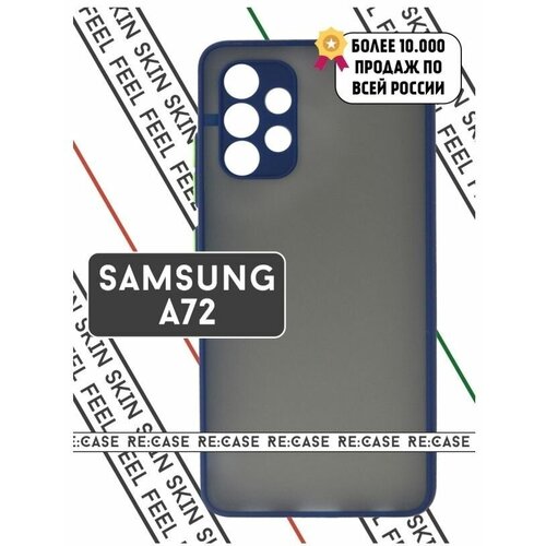 Чехол на Samsung A72 Galaxy, силиконовый, голубой