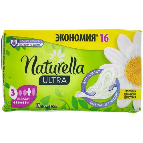 Прокладки гигиенические Naturella Ultra макси, 16шт naturella прокладки классик макси 7шт