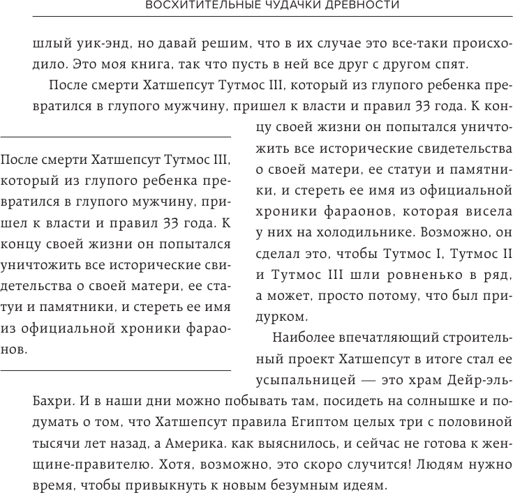 100 величайших хулиганок в истории - фото №12
