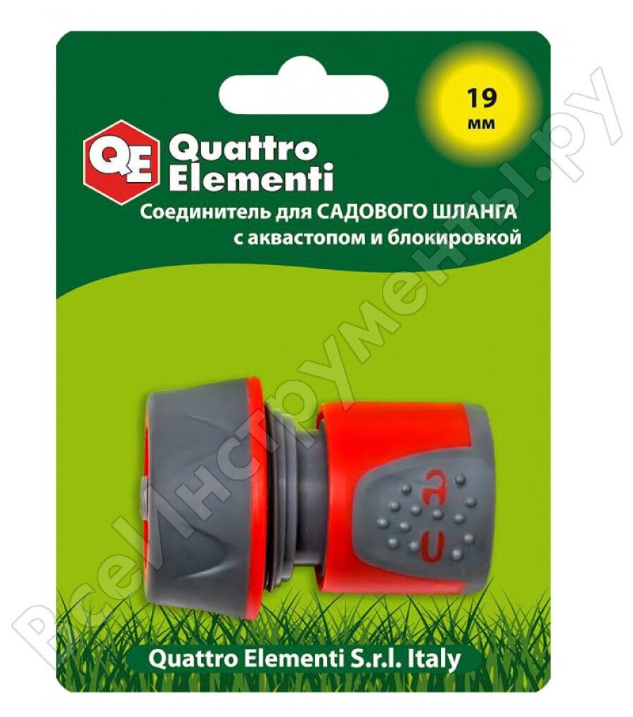 Быстроразъемный соединитель для шланга QUATTRO ELEMENTI - фото №9