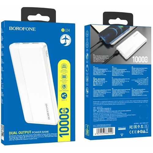 Портативное ЗУ BOROFONE Power Bank BJ24 10000 mAh белый 42 127200₽