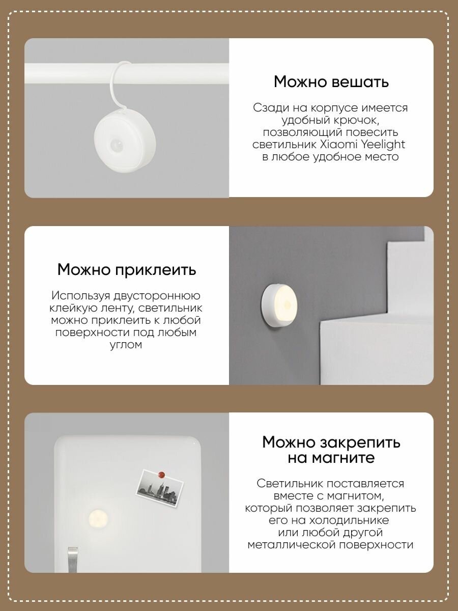 Умный Ночник Yeelight Motion Sensor, детский - фотография № 5