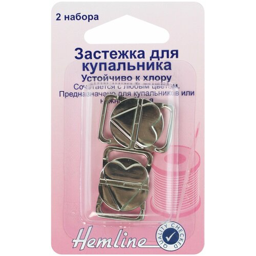 Застежка для бикини, 12 мм, 2 пары, металл, Hemline