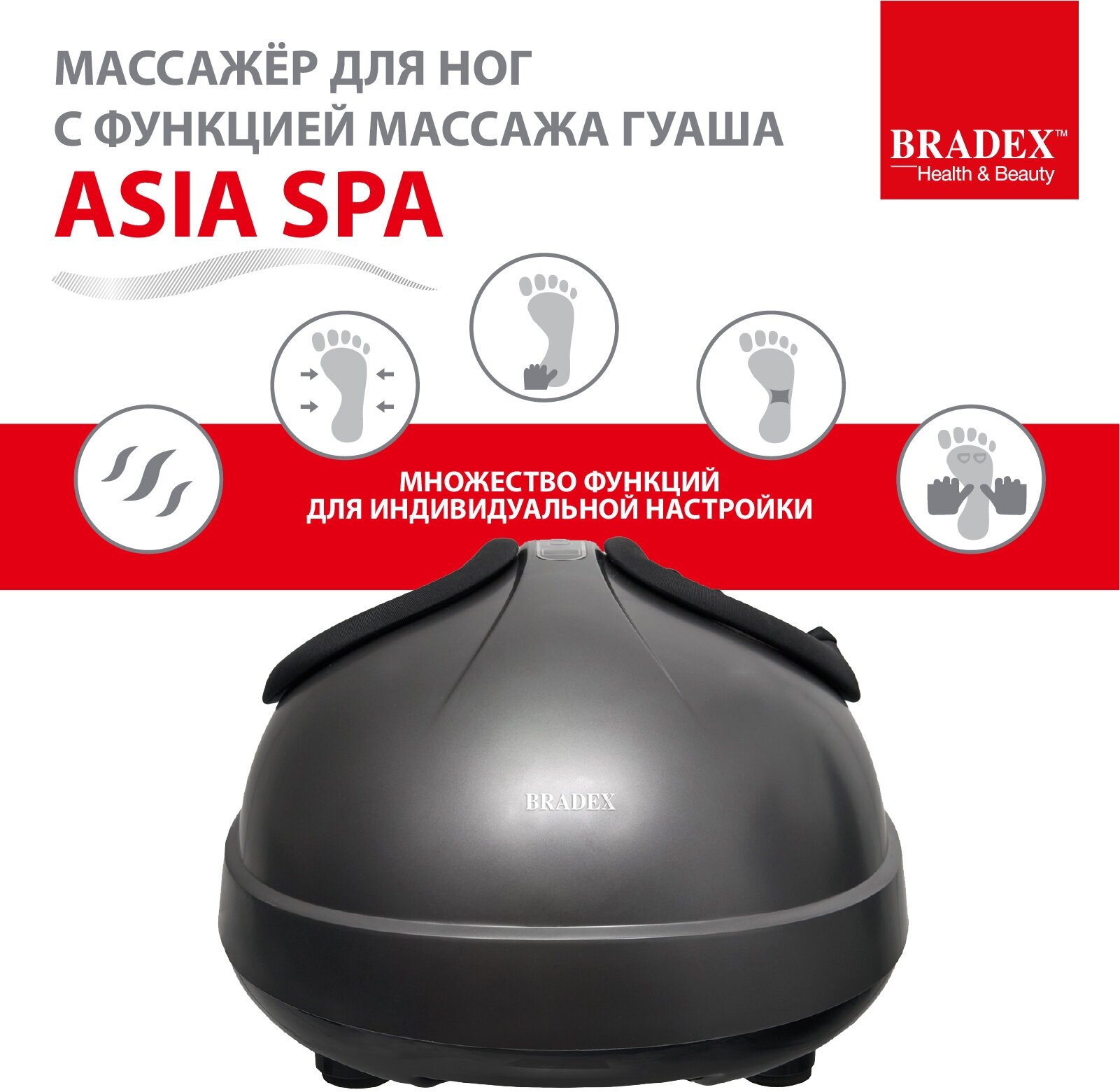 Массажер для ног Bradex Гуаша Asia Spa - фото №4