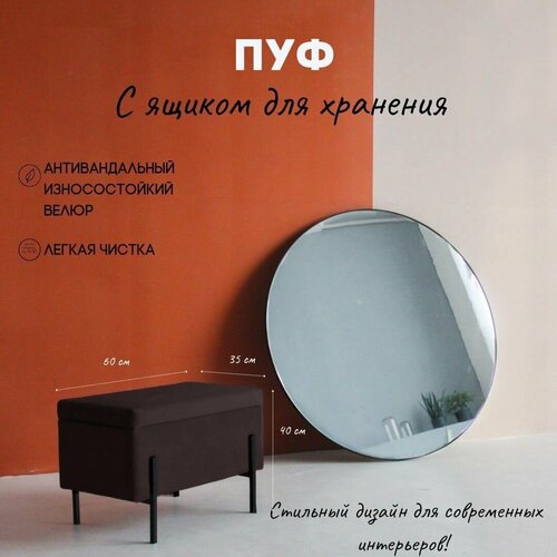 Мягкий пуфик с ящиком для хранения