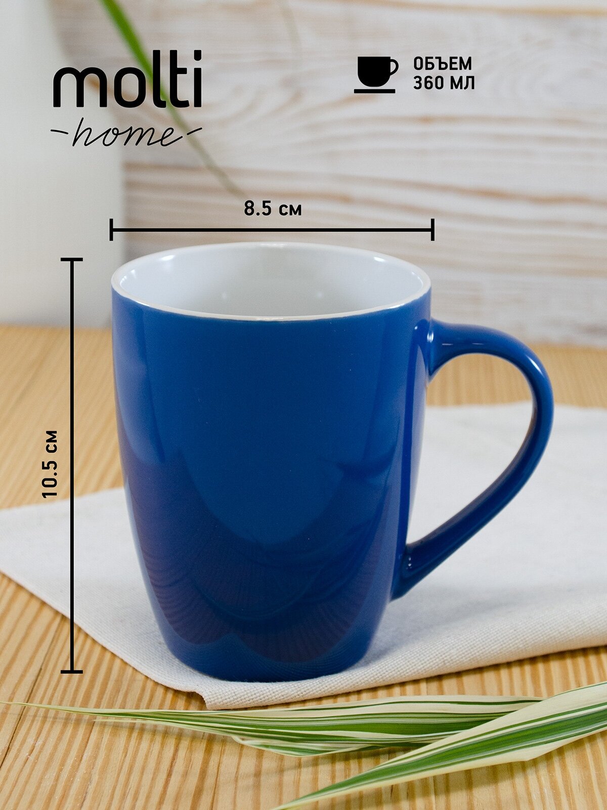 Кружка чашка для чая кофе Good Morning, синяя, 360 мл