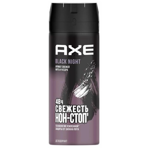 Дезодорант Axe Black Night аэрозоль, 150мл