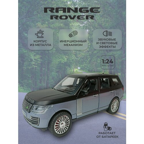 Коллекционная машинка игрушка металлическая Land Rover Range Rover для мальчиков масштабная модель 1:24 синяя land rover freelander polizia 1 24 коллекционная масштабная металлическая модель