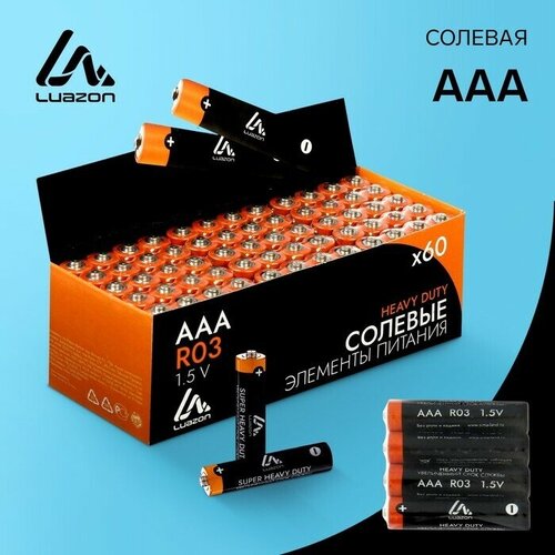 Батарейка солевая, AAA, R03, спайка, 4 шт