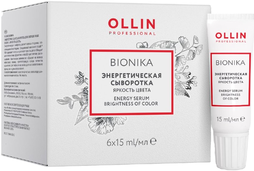 Ollin Prof BioNika Сыворотка энергетическая для окрашенных волос Яркость цвета 15 мл 6 шт