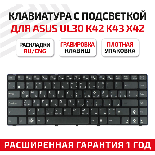 Клавиатура keyboard 04GN0N1KRU00-2 для ноутбука Asus A42 B43 K41 K42 K43 K84C N43 P42 P43 U30 U31F черная с подсветкой 2332₽