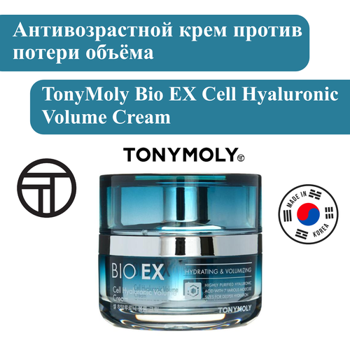 Tony Moly Антивозрастной крем против потери объёма BIO EX CELL HYALURONIC VOLUME CREAM, 60 мл, Корея