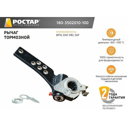 Рычаг тормозной 180-3502010-100 (BPW 0517482212)