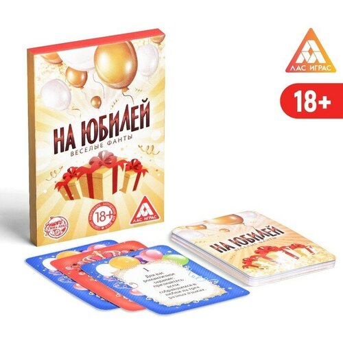 Весёлые фанты на юбилей, 20 карт, 18+, 2 штуки