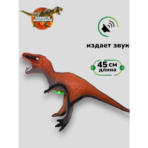 Интерактивный динозавр со звуком