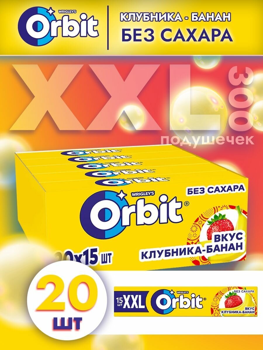 Жевательная резинка Orbit XXL Клубника-Банан - фото №6