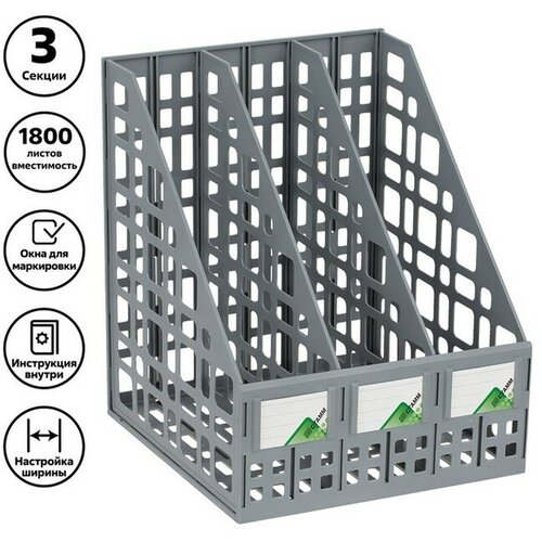 Лоток для бумаг cборный, вертикальный, 3 отделения, серый лоток для бумаг cборный вертикальный 3 отделения серый
