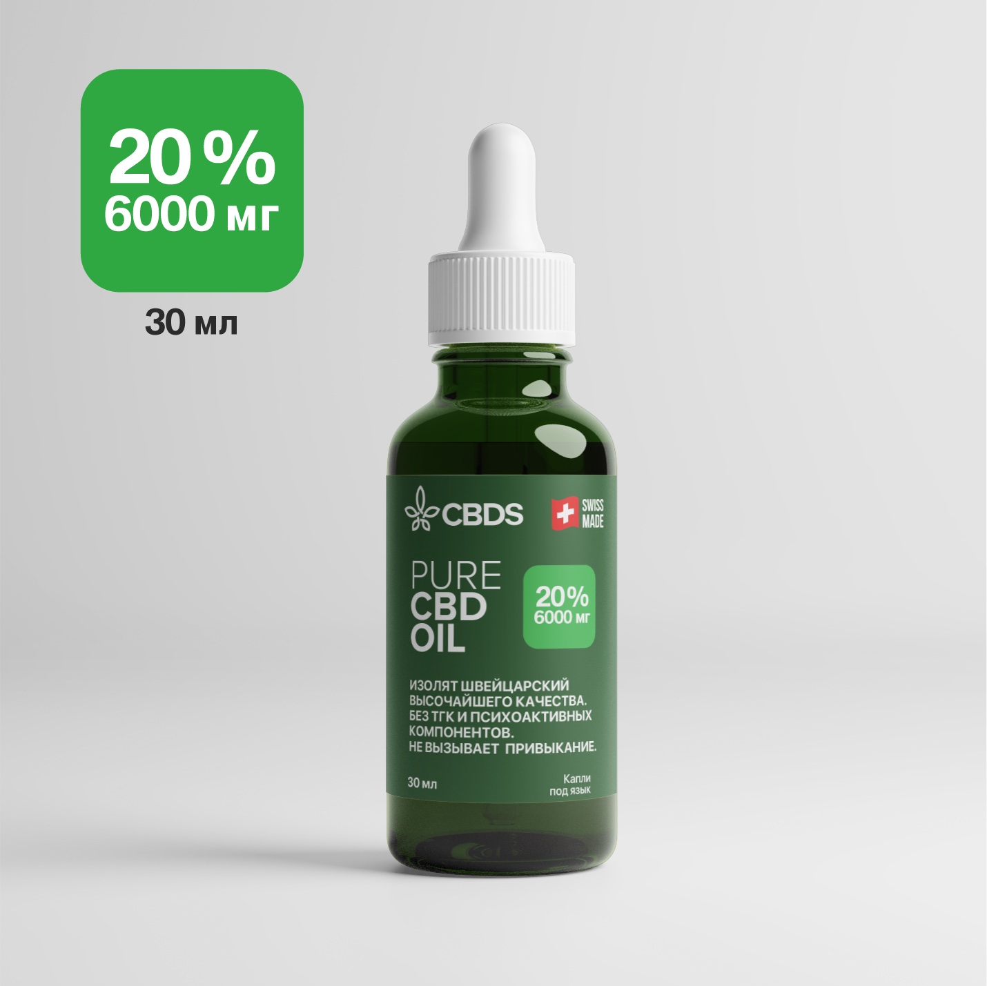 CBD Масло 20% (Hemp Seed Oil) 30 ml