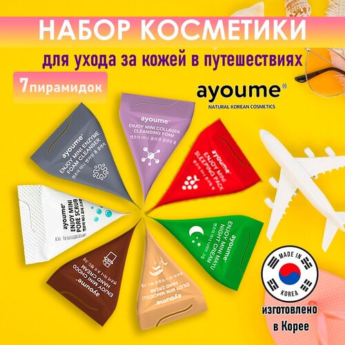 Косметический набор для путешествий, Набор косметики AYOUME, 7 пирамидок, Корея