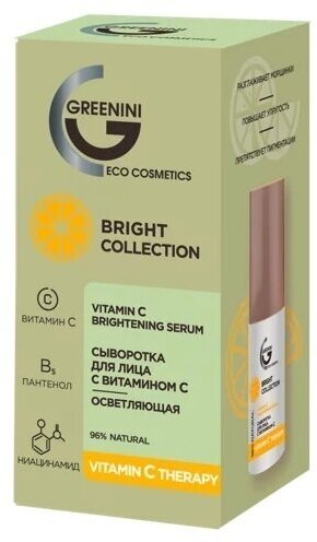 Greenini / Гринини Bright collection Сыворотка для лица для всех типов кожи любого возраста с витамином С 30мл / уход за кожей