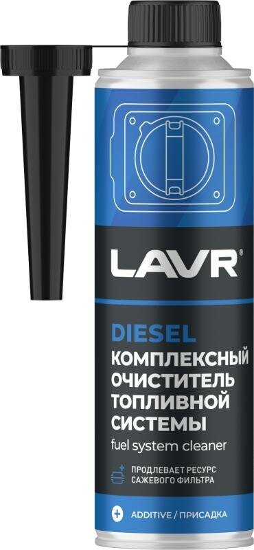 LAVR Комплексный очиститель топливной системы присадка в дизельное топливо 310 мл
