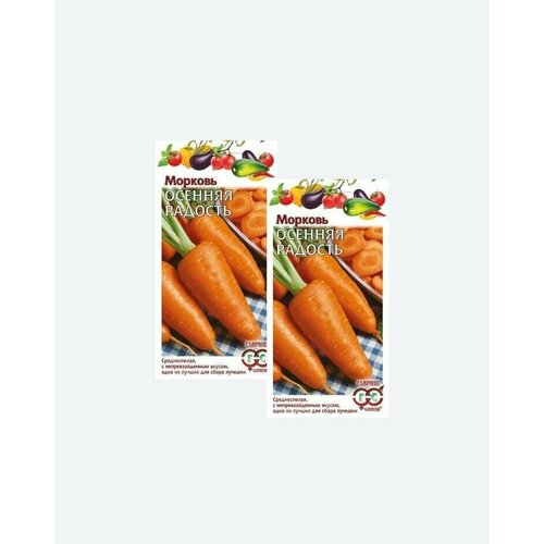 Семена Морковь Осенняя радость, 2,0г, Гавриш, Овощная коллекция(2 упаковки)